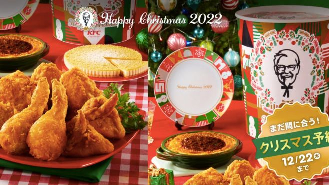 Bodegones publicitarios de este año con el pollo y la tarta como protagonistas / Foto: Web japonesa de KFC