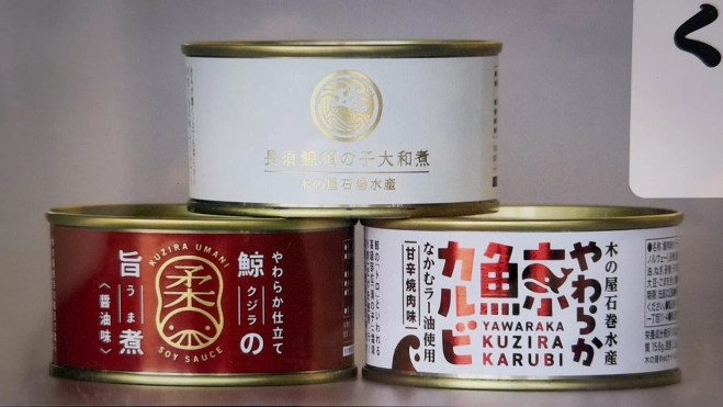 Conservas de carne de ballena en Japón / Iker Morán